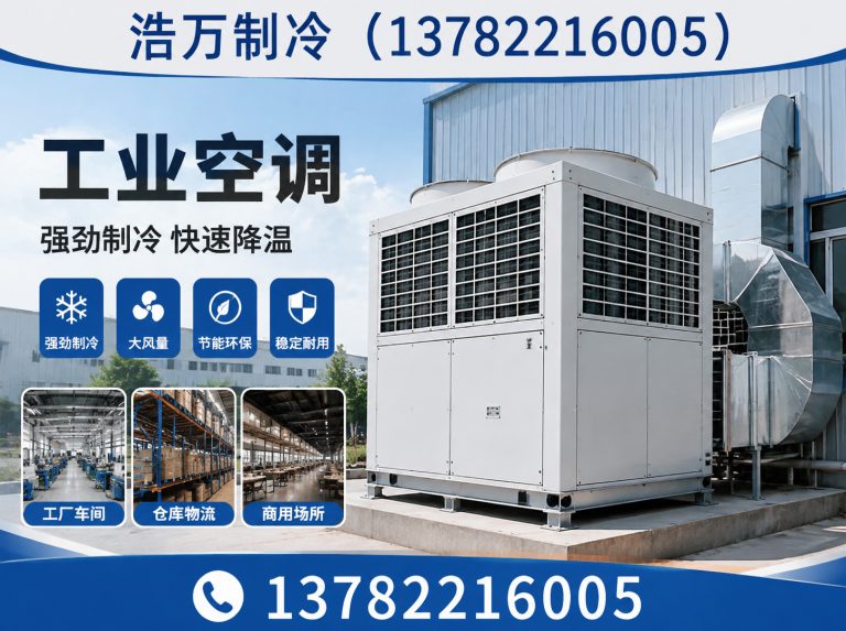 魏都区气悬浮冷水机组展示图